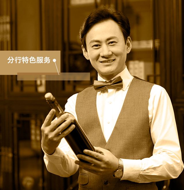 分行特色服務(wù)